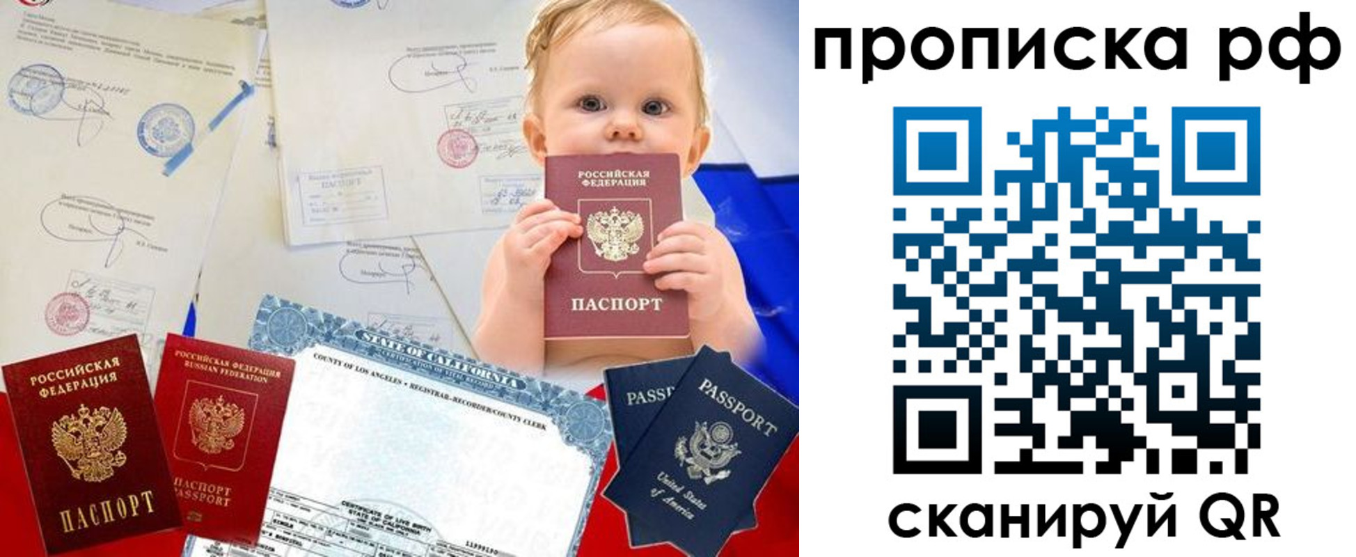 прописка регистрация в Новомосковске