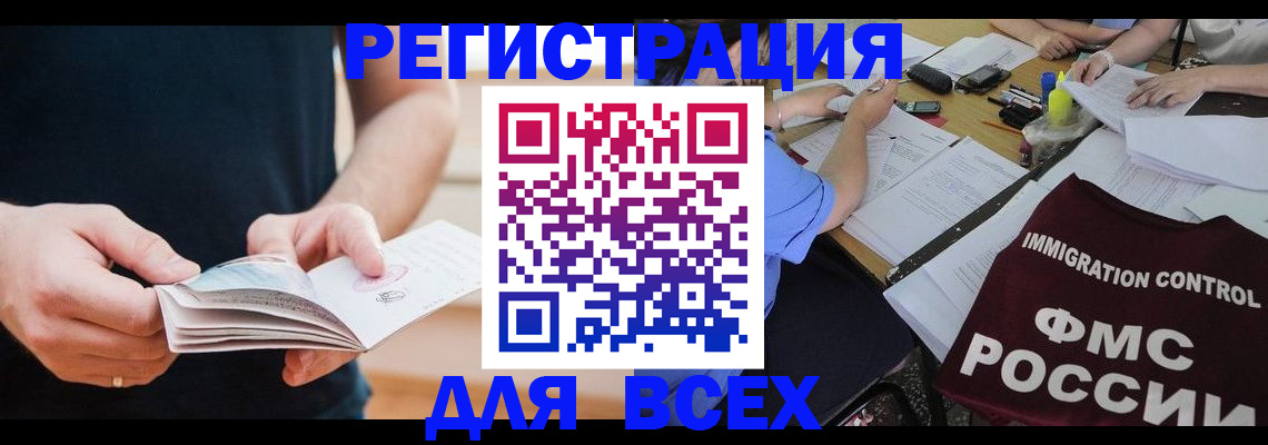 прописка для школы в Новомосковске