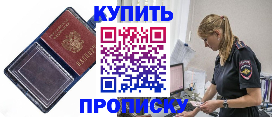 временная регистрация надежно в Новомосковске