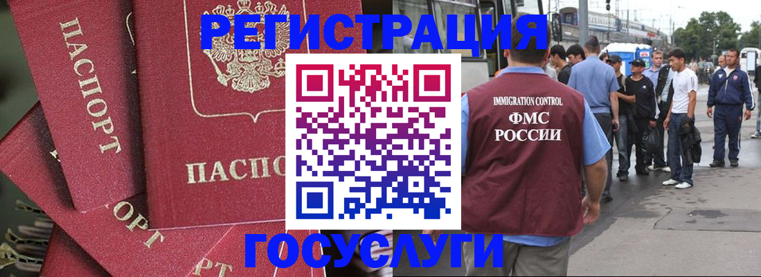 купить прописку в Новомосковске