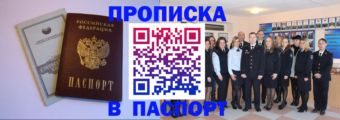 временная регистрация для школы в Новомосковске