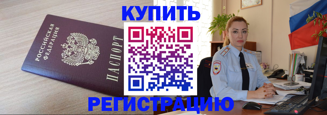 регистрация в Новомосковске